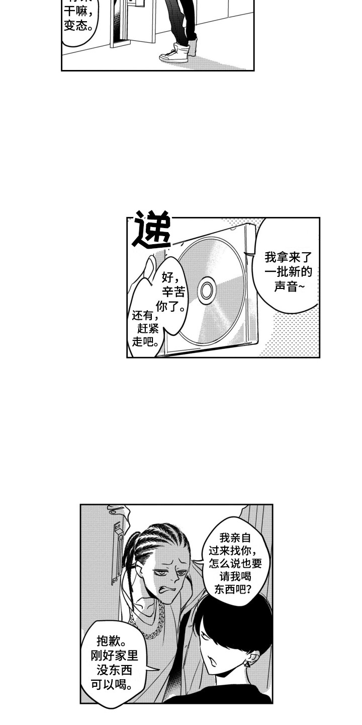 舞蹈组合套路的英文漫画,第16章：逞强2图