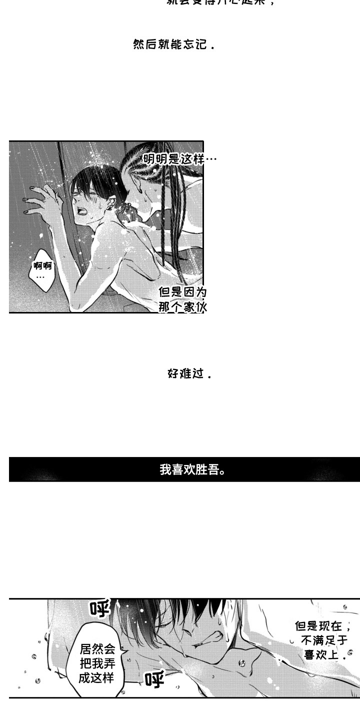 舞蹈组合的训练目的是什么漫画,第23章：压力2图