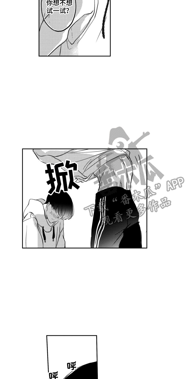 舞蹈组合少儿8-12岁欢快漫画,第26章：试试看2图