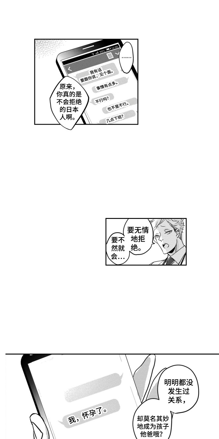 舞蹈组合8-12岁漫画,第6章：糟透了2图