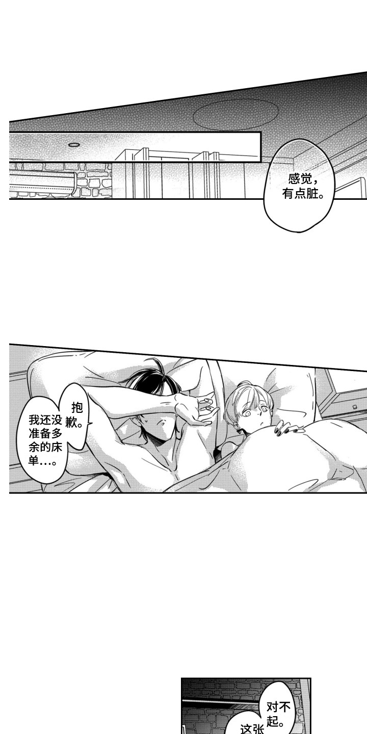 舞蹈组合训练的目的和意义漫画,第13章：另类1图