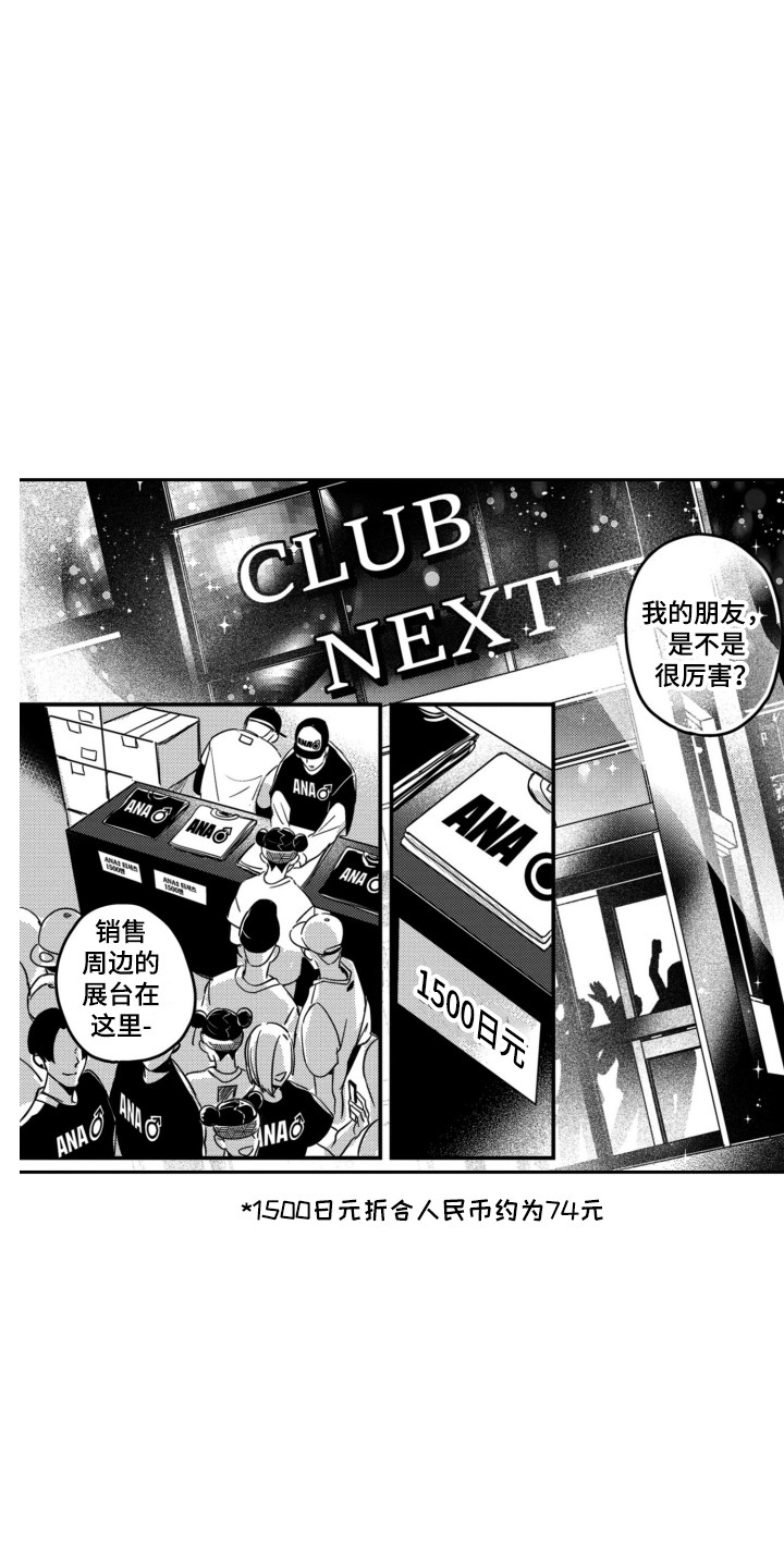 舞蹈组合训练的目的和意义漫画,第22章：改头换面2图