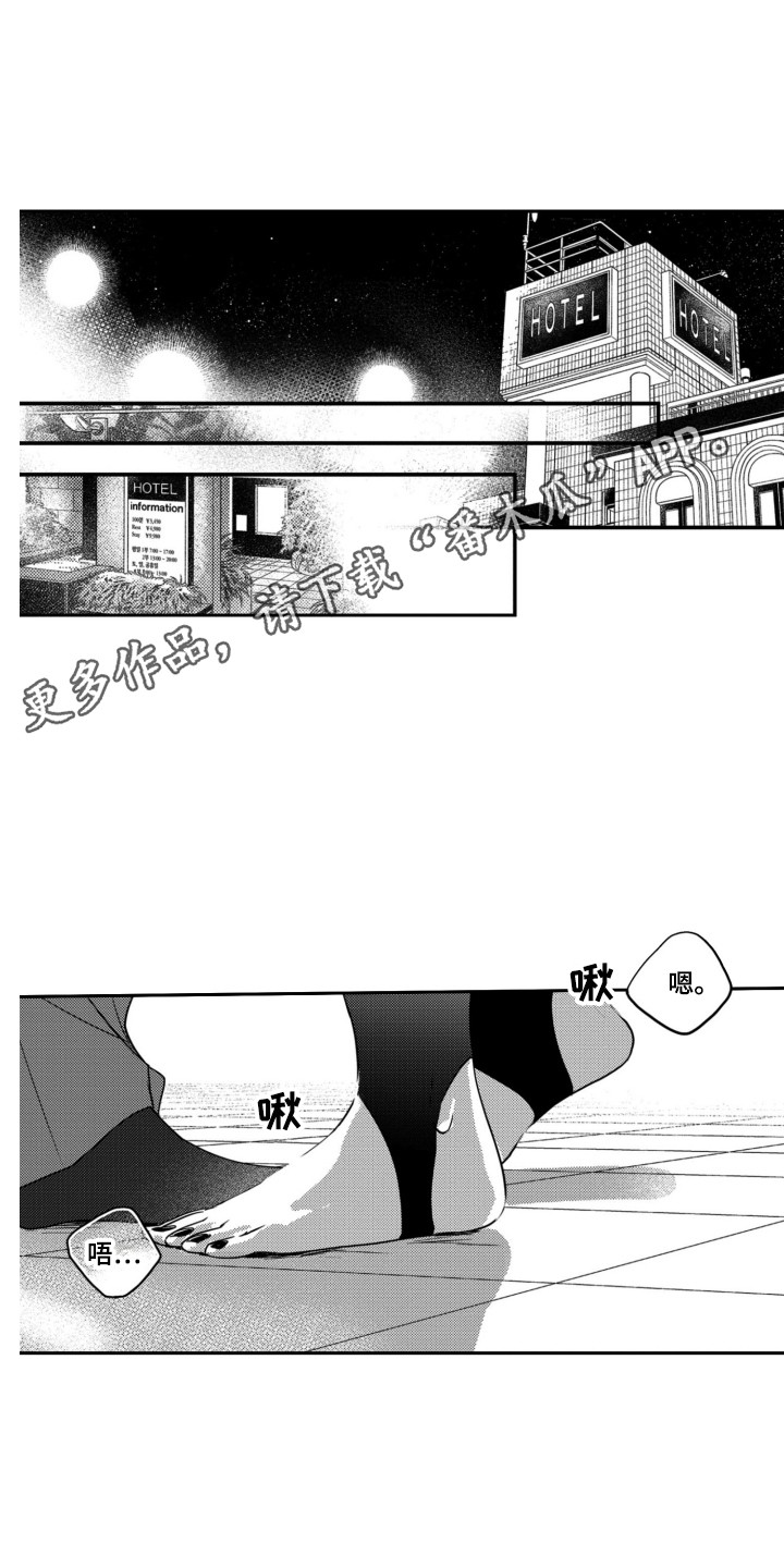 舞蹈组合动作漫画,第8章：没必要1图