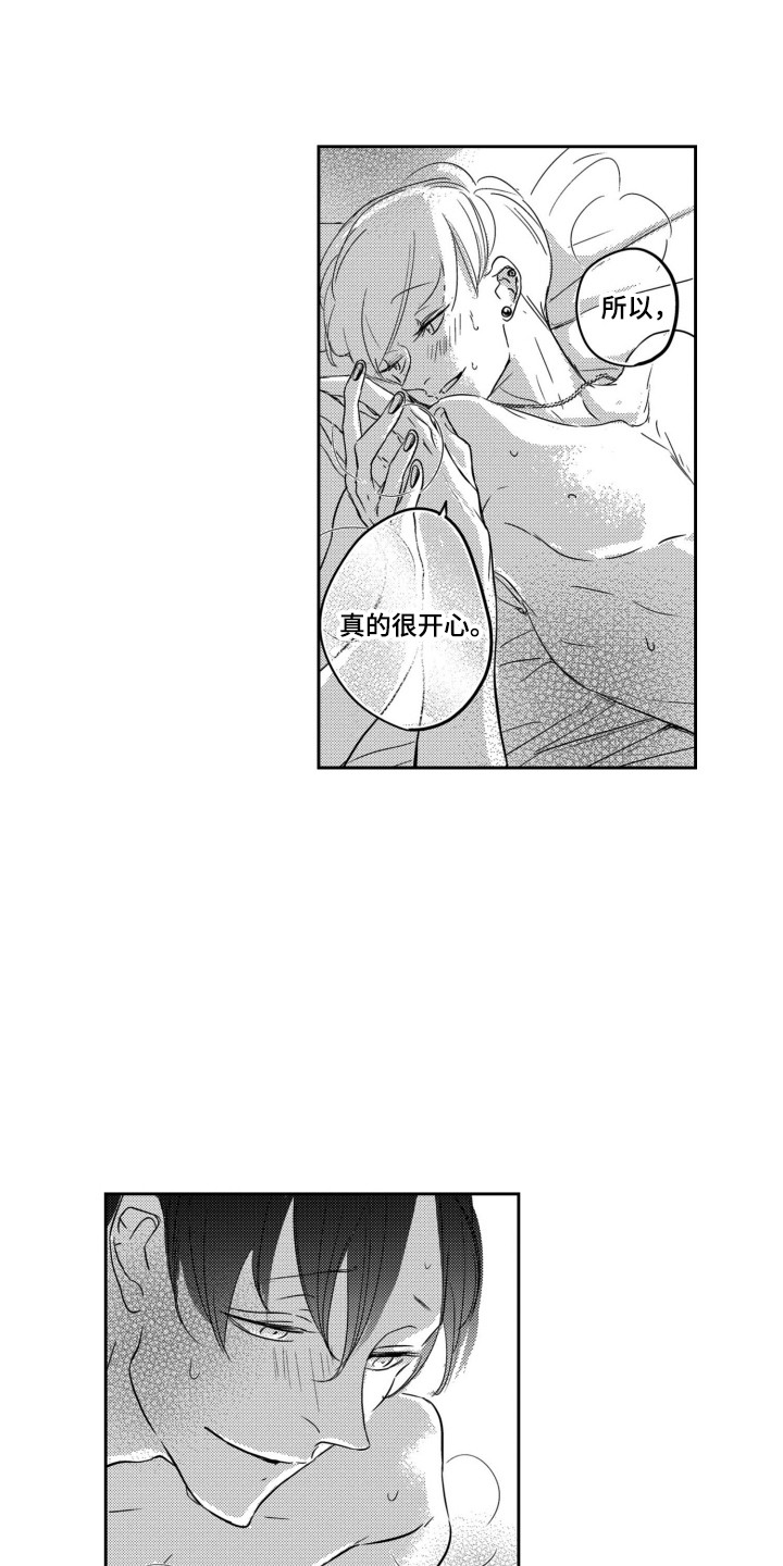 舞蹈组合中国舞漫画,第9章：男朋友1图