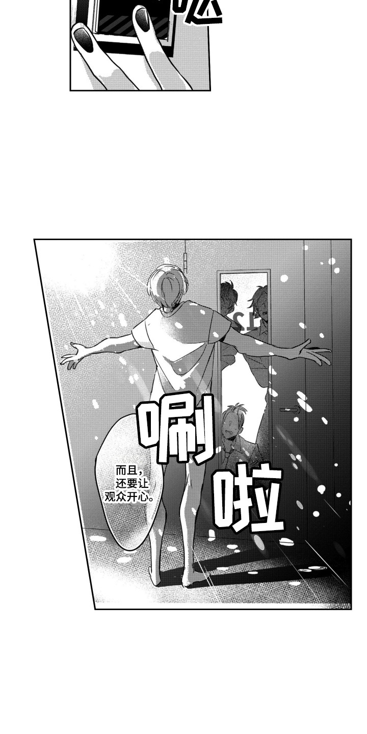 舞蹈组合考级4-6岁漫画,第4章：巧遇1图