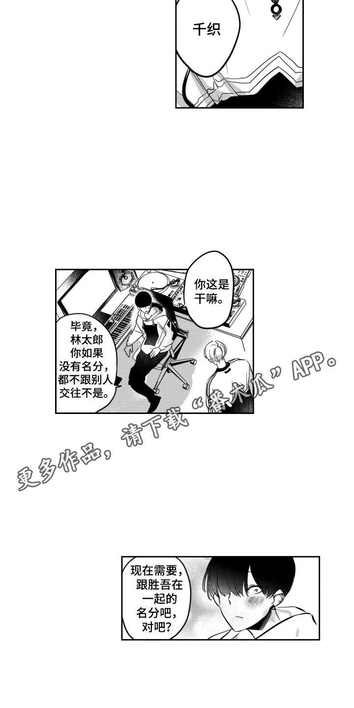 舞蹈组合12-14岁民族舞漫画,第23章：压力2图