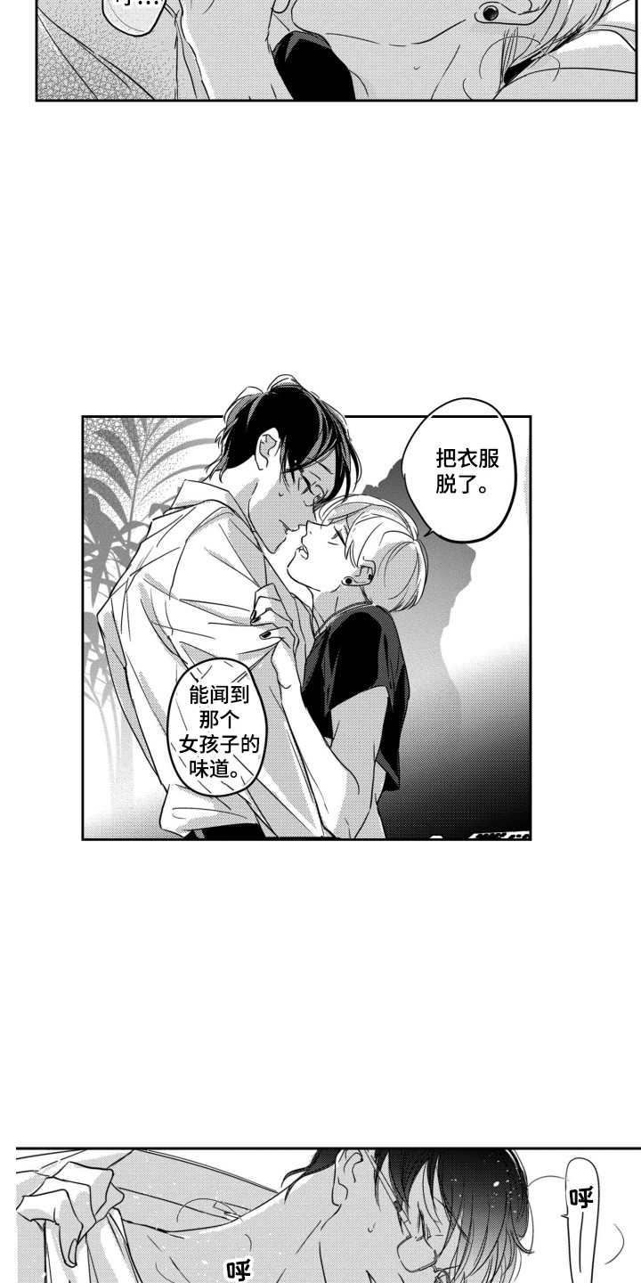 舞蹈组合3-4岁漫画,第8章：没必要1图