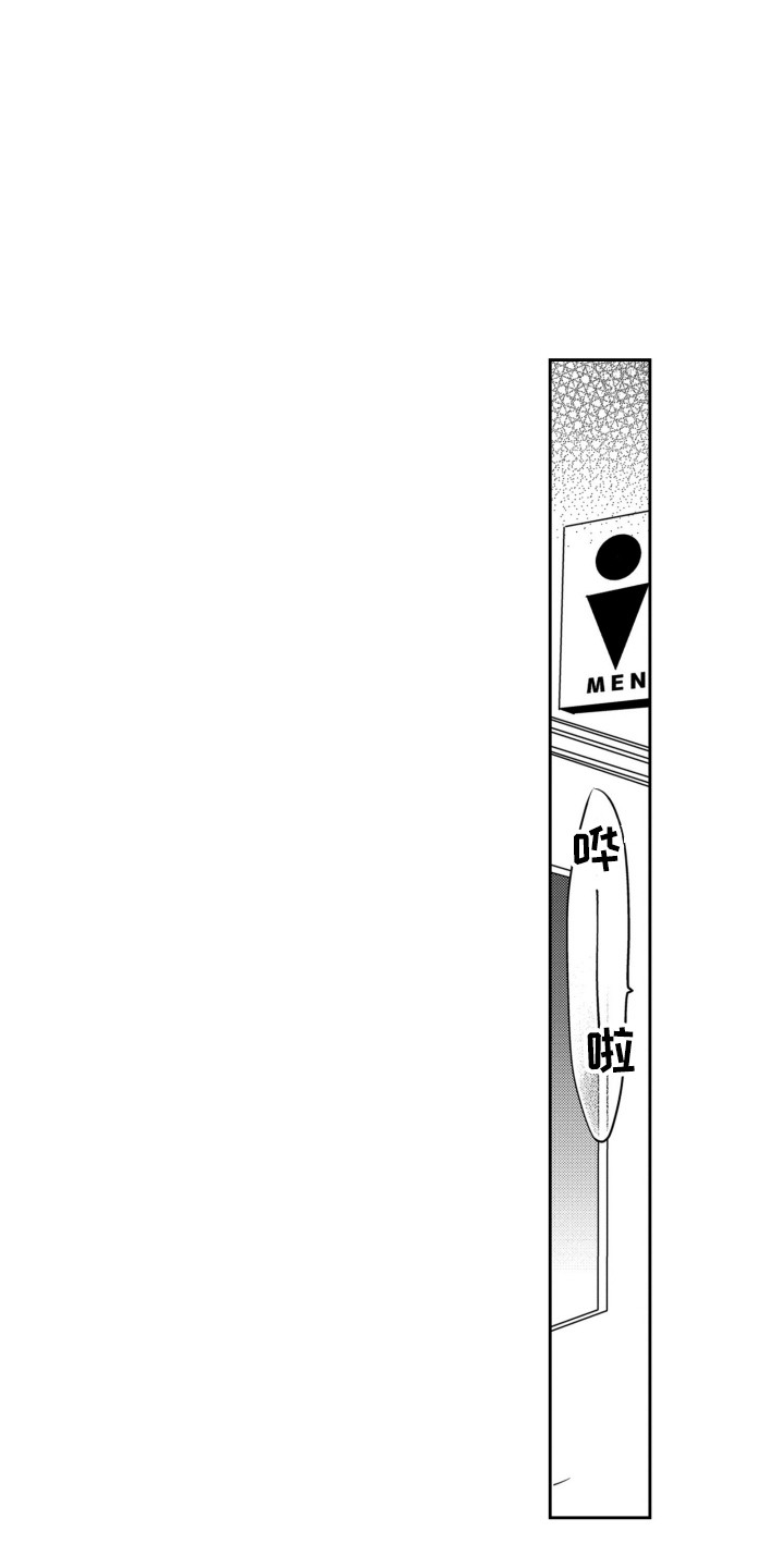 舞蹈组合考级4-6岁漫画,第11章：道歉2图