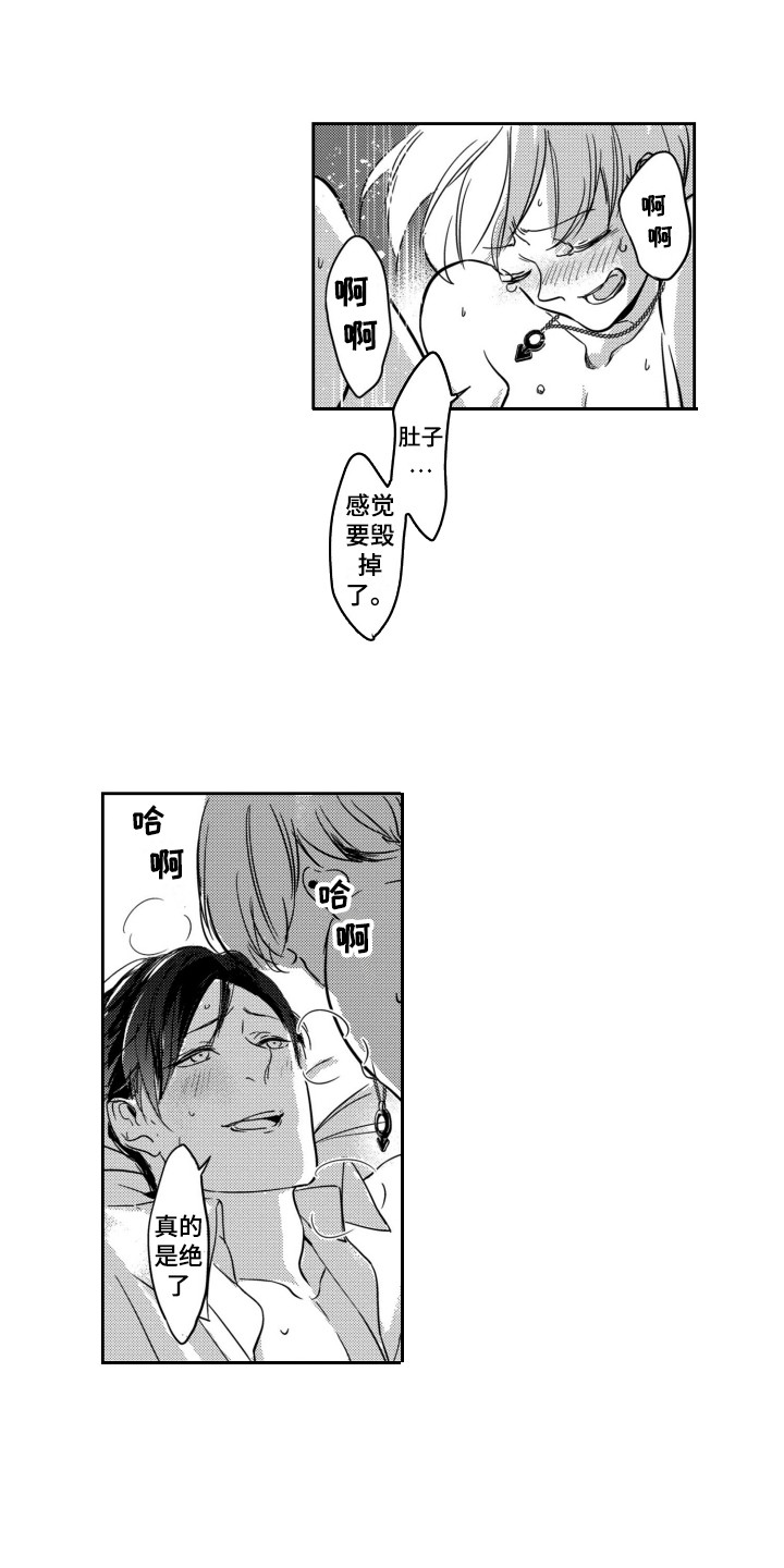 细雨舞蹈演出漫画,第22章：改头换面1图