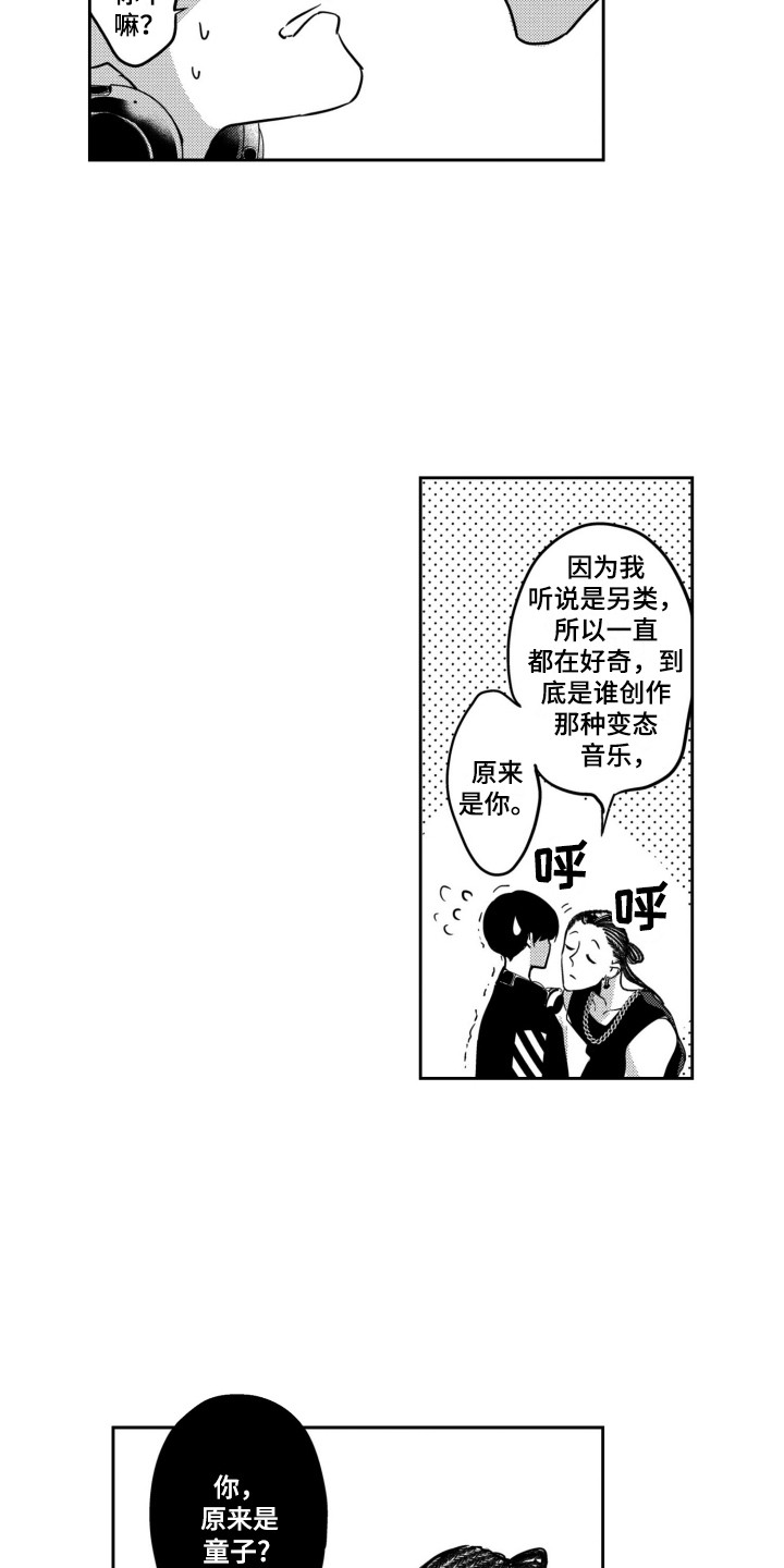 六级考级舞蹈组合漫画,第14章：丢失的声音2图