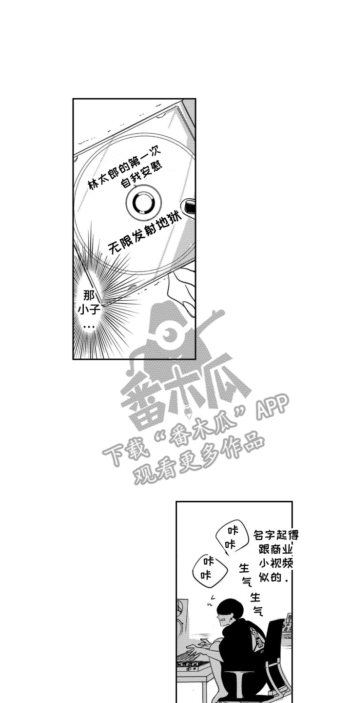 舞蹈组合英文漫画,第17章：入侵者1图