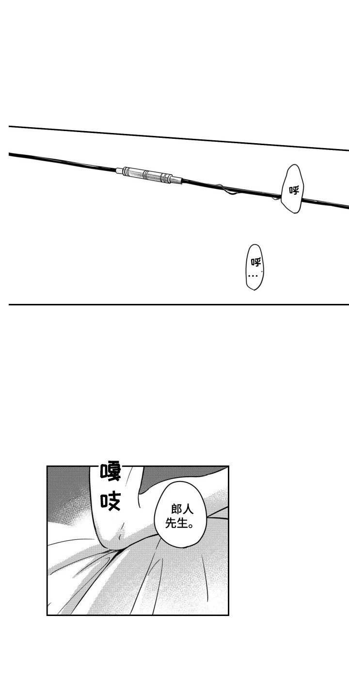 舞蹈组合的训练漫画,第21章：录音笔1图