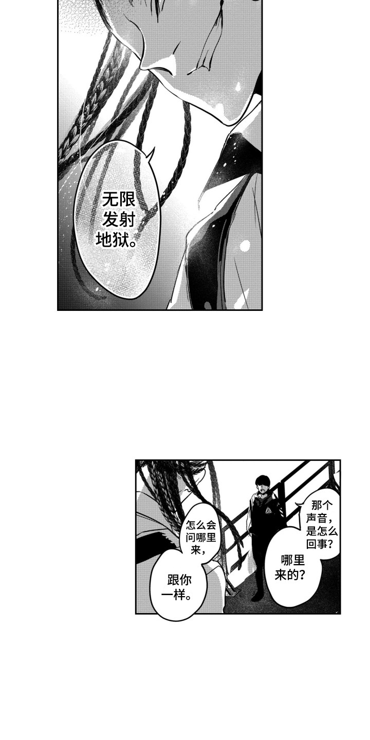 舞蹈组合班漫画,第15章：我行我素2图