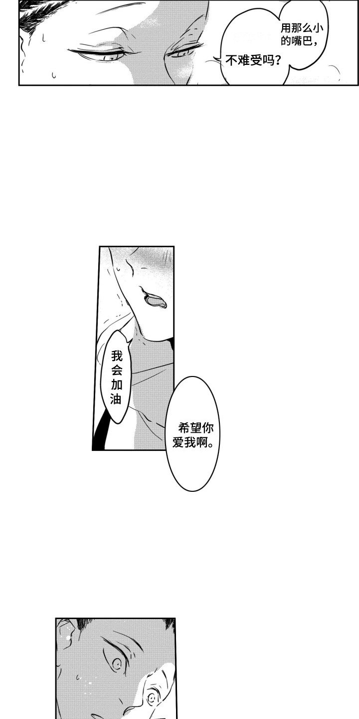 舞蹈组合4-6岁教学漫画,第26章：试试看2图