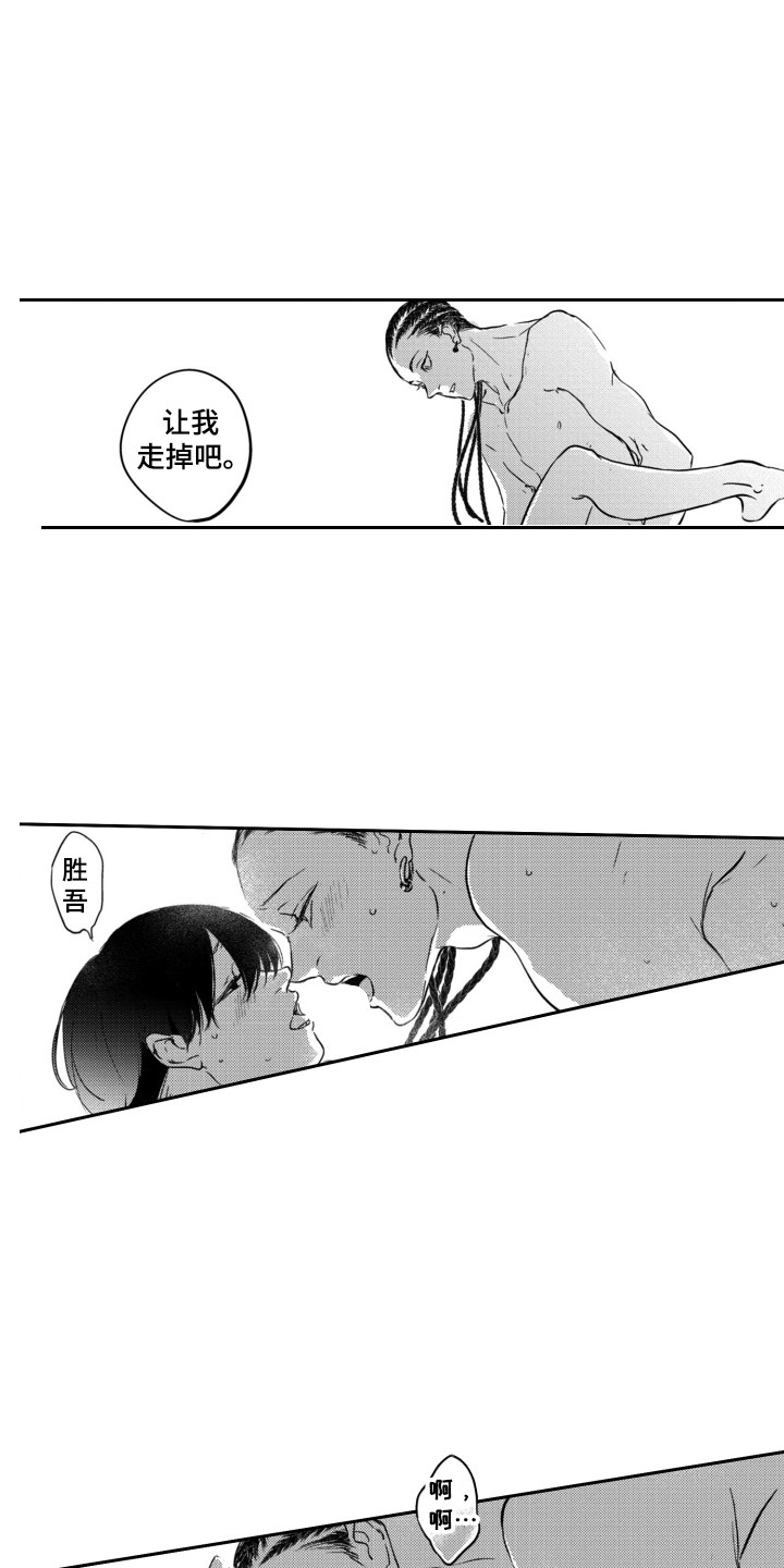 舞蹈组合训练的目的和意义漫画,第26章：试试看2图