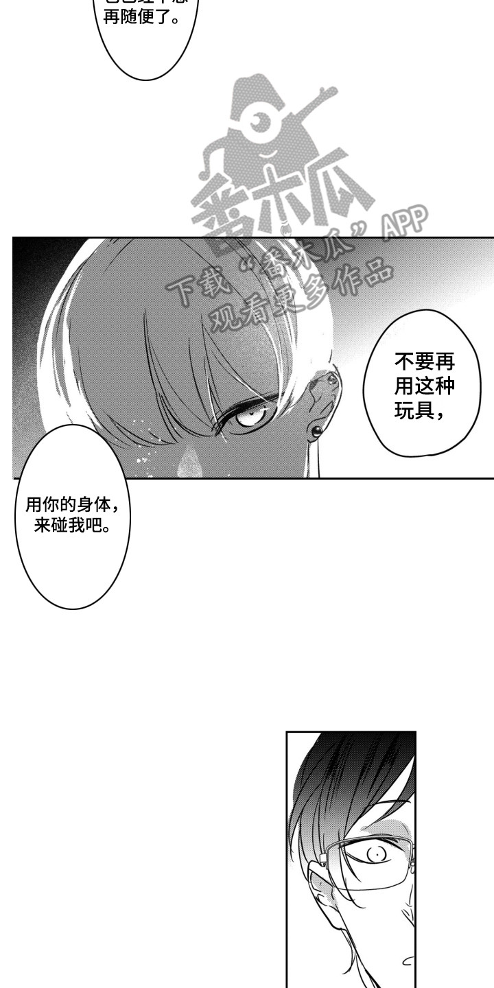 七级考级舞蹈组合漫画,第27章：不再孤独（完结）2图