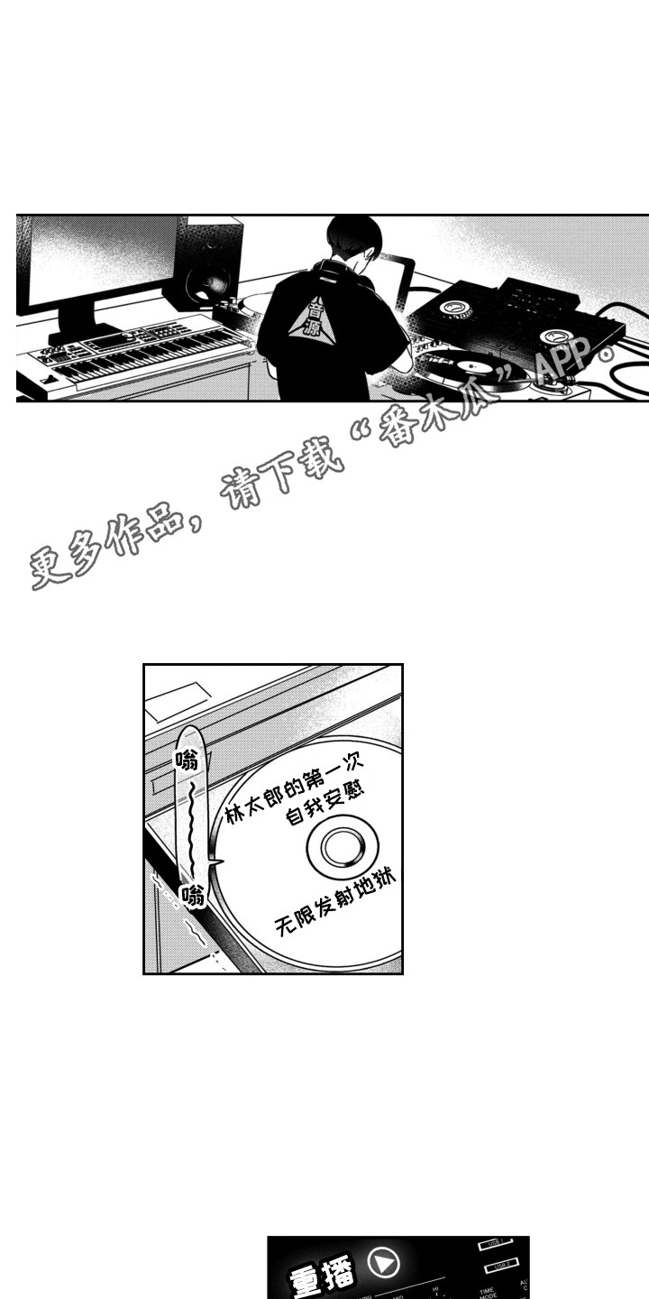 舞蹈组合中国舞漫画,第17章：入侵者2图