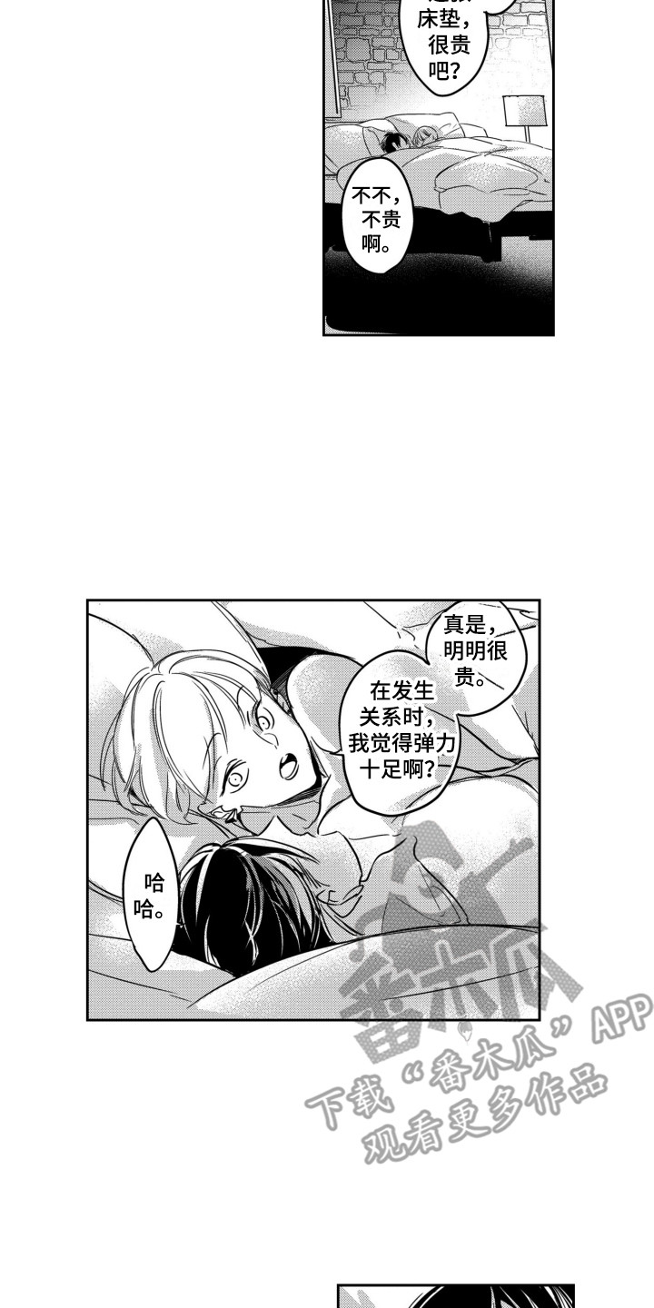 舞蹈组合训练的目的和意义漫画,第13章：另类2图