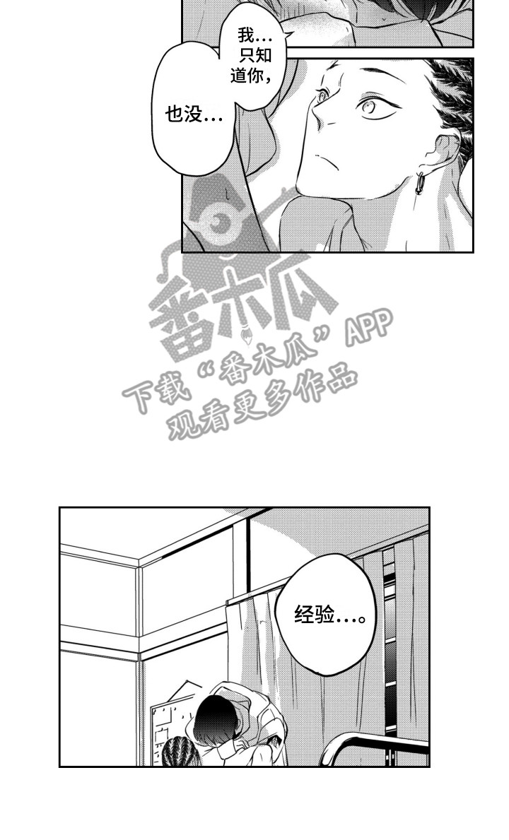 舞蹈组合少儿7-11岁漫画,第25章：很可爱2图