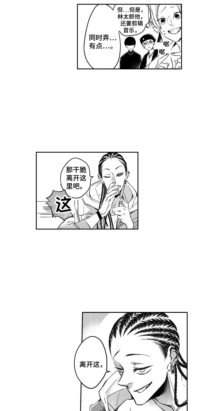 舞蹈组合3-4岁漫画,第23章：压力1图