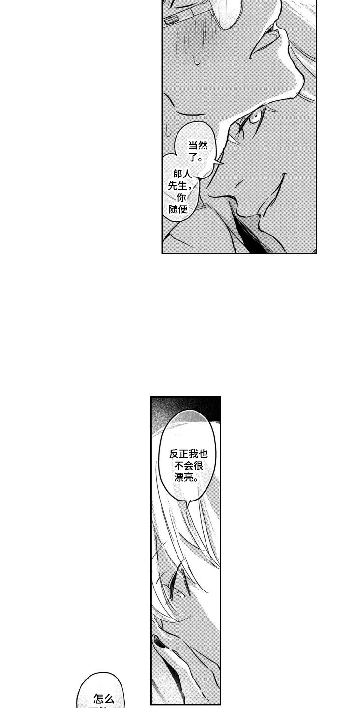 舞蹈组合班漫画,第4章：巧遇1图