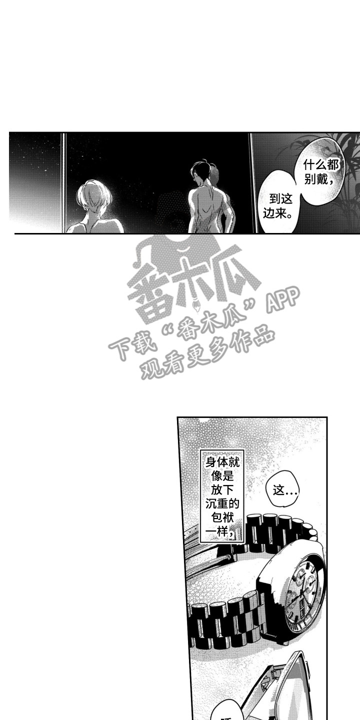 芭蕾六级舞蹈组合漫画,第8章：没必要2图