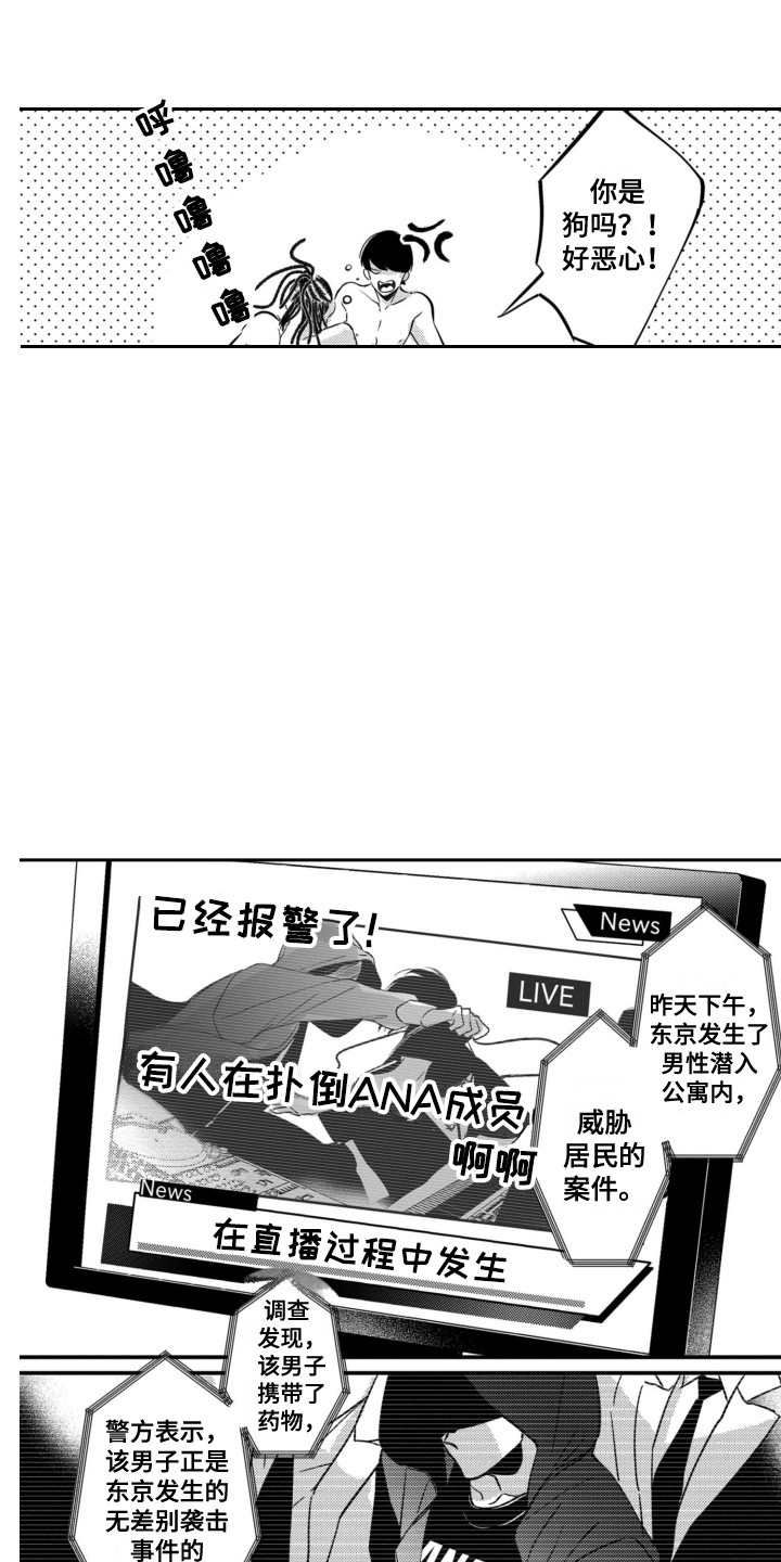 舞蹈组合少儿6-9岁中国舞完整漫画,第18章：把手挪开1图