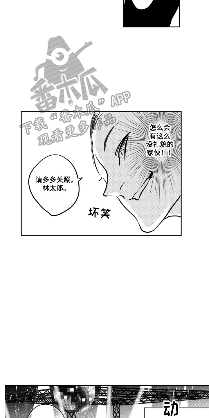 舞蹈组合考级4-6岁漫画,第14章：丢失的声音2图