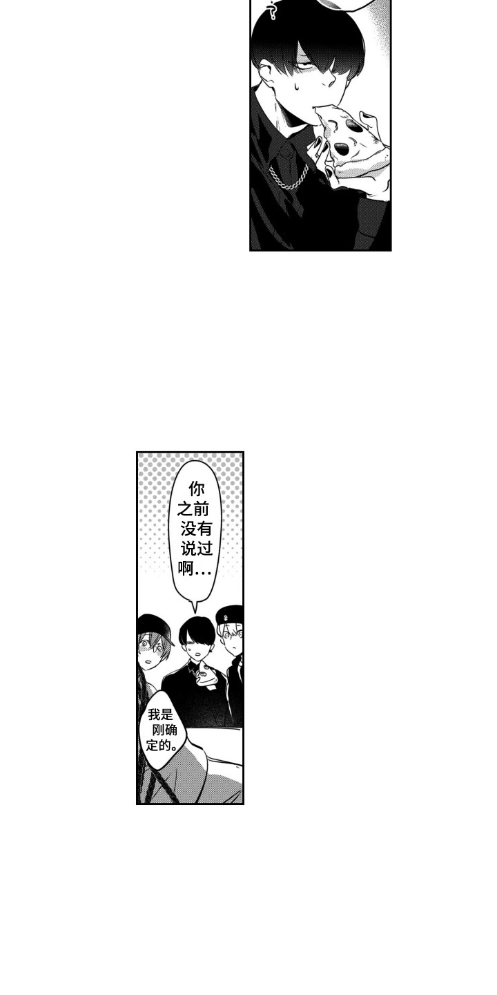 舞蹈组合少儿8-12岁古典舞漫画,第23章：压力2图