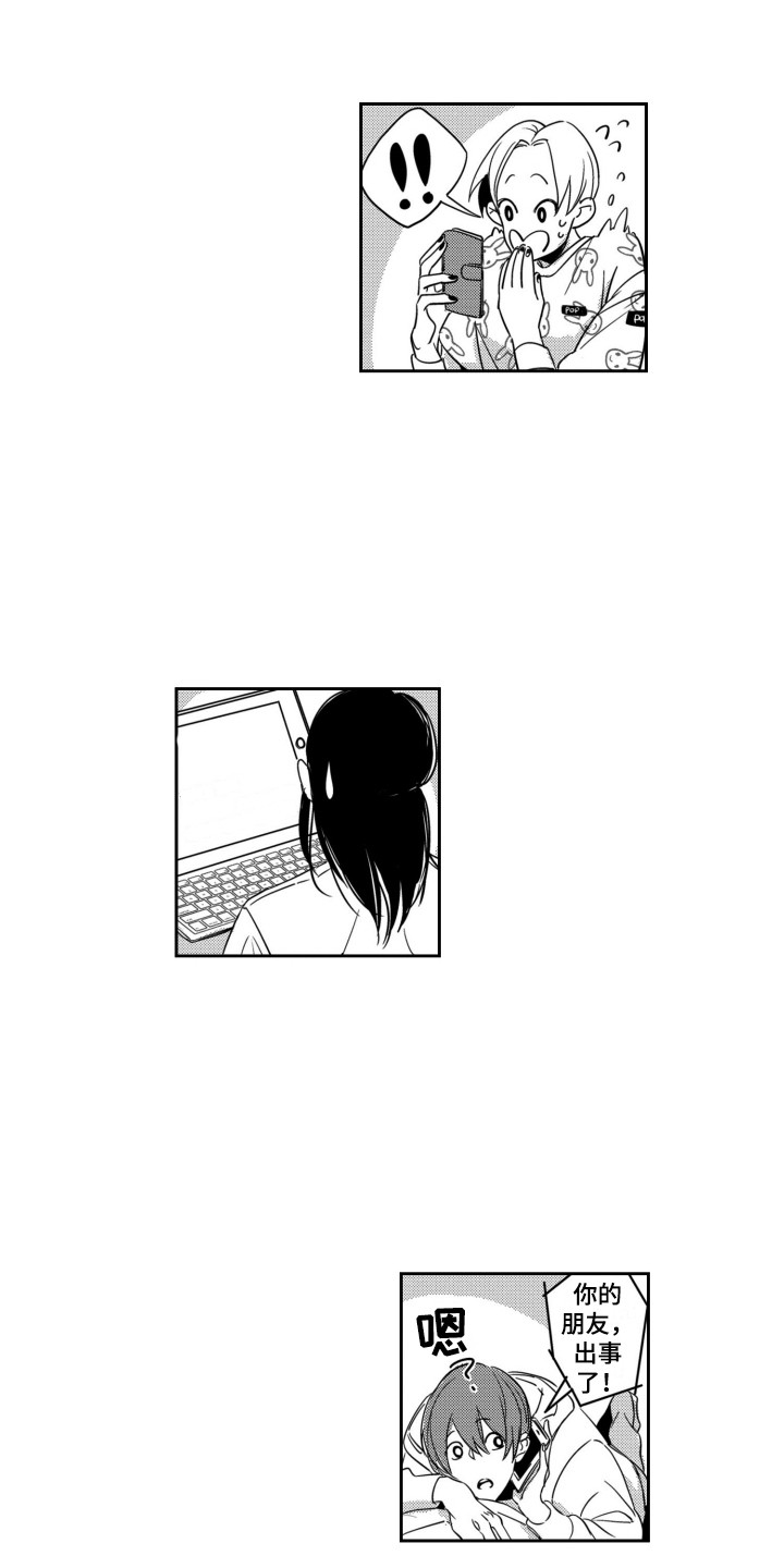 舞蹈组合班漫画,第17章：入侵者2图