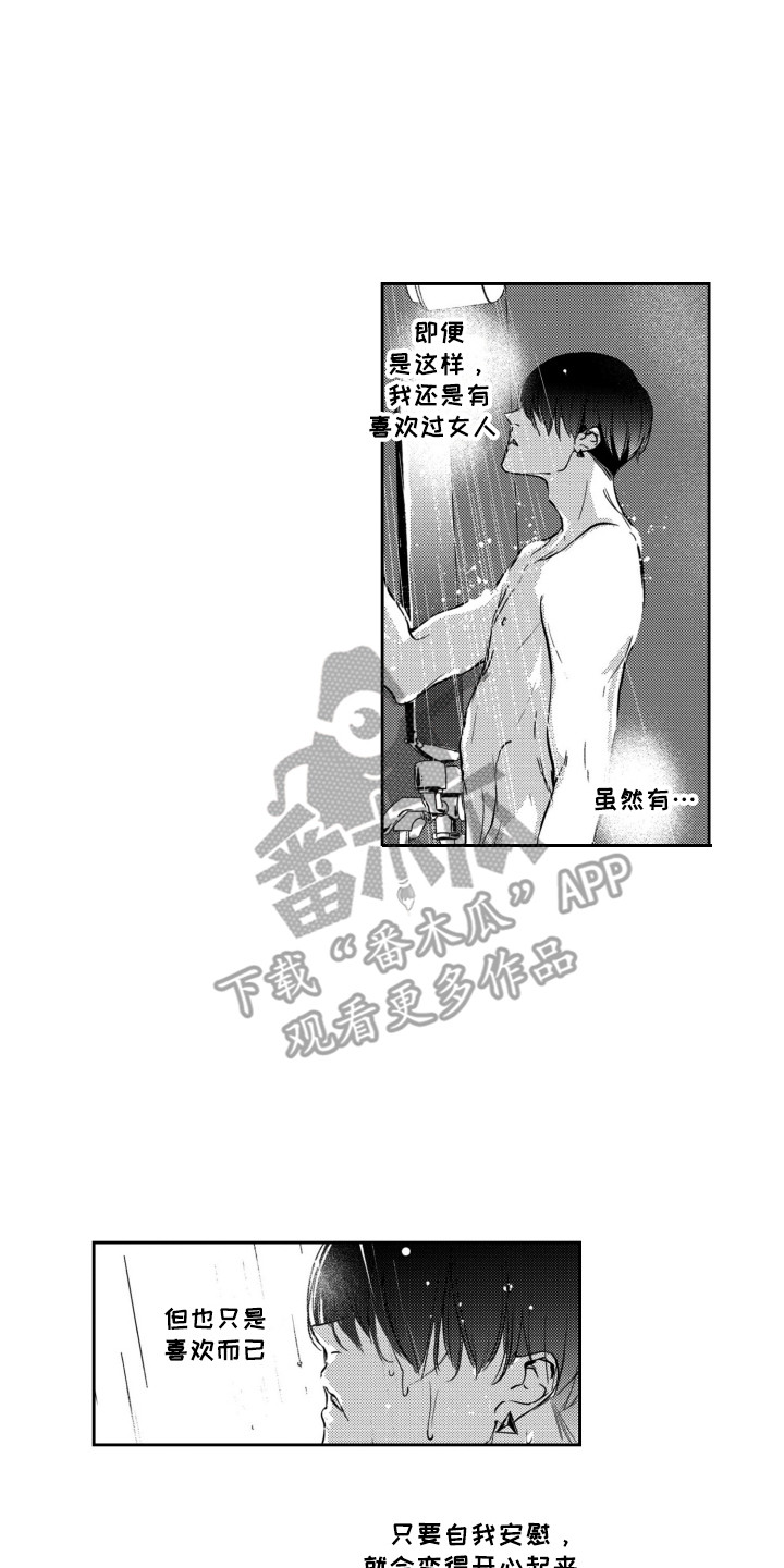 舞蹈组合的训练目的是什么漫画,第23章：压力1图