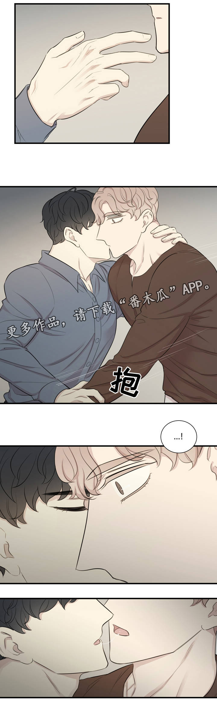 真假包公戏剧漫画,第14章：排练2图