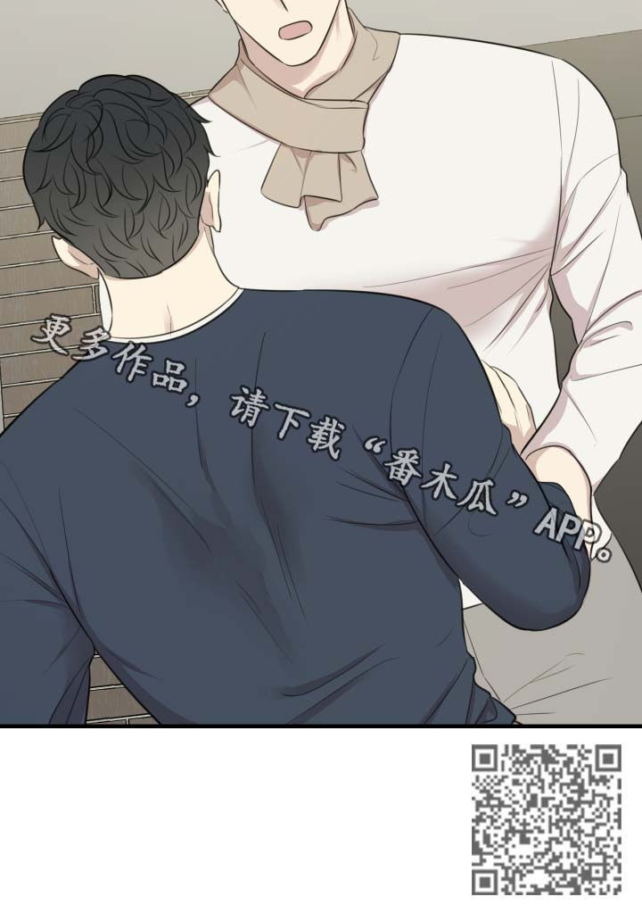 真实戏剧漫画,第43章：还债2图