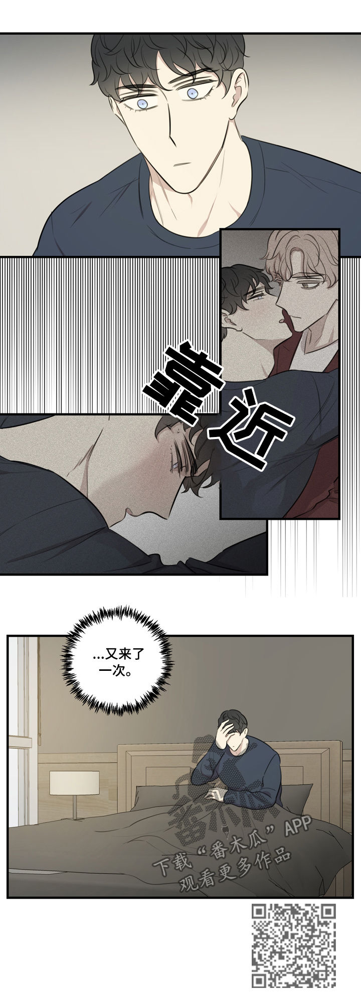 真假戏剧漫画,第34章：眼下无人1图