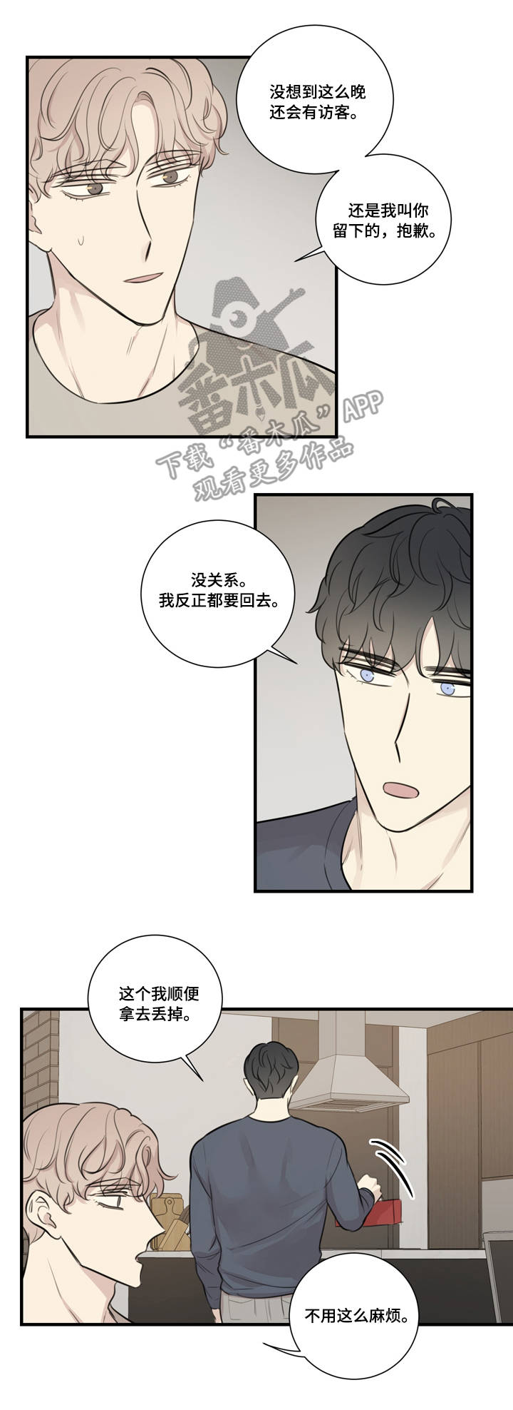 真假熊猫血漫画,第28章：计划1图