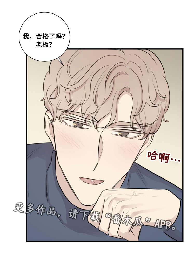 真假相亲电视剧全集免费观看完整版漫画,第26章：接招1图