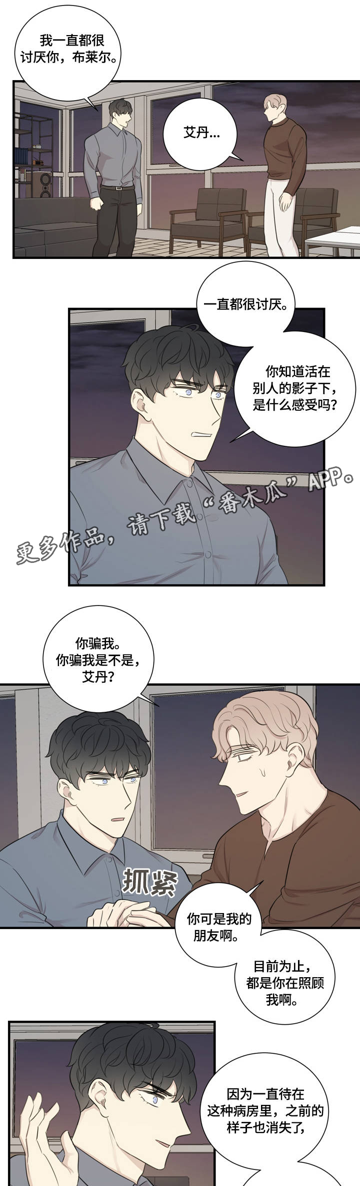 真假美猴王戏剧绘本制作漫画,第14章：排练1图