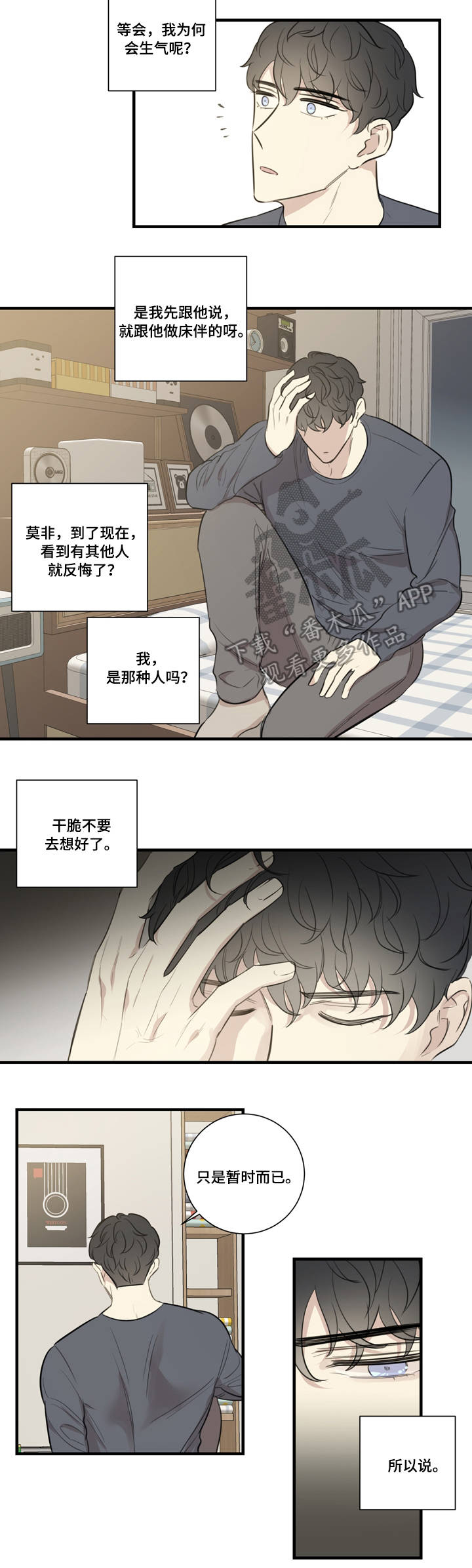 真假小兰米拉公主哪一集漫画,第29章：质问2图