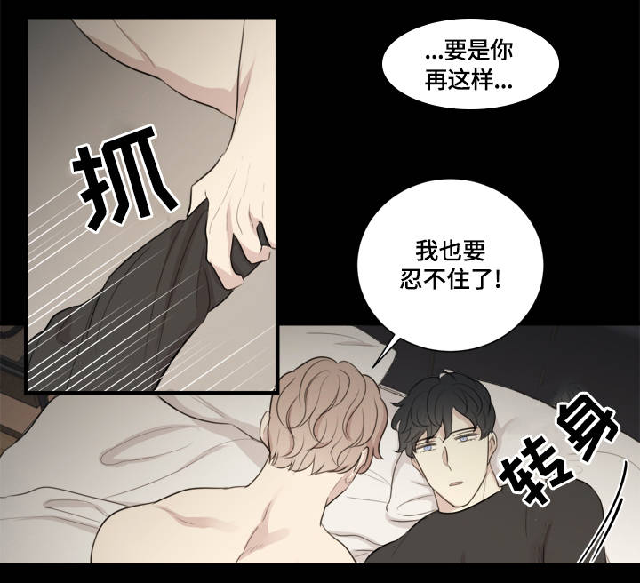 老婆的真假戏剧本杀漫画,第2章：糗事1图