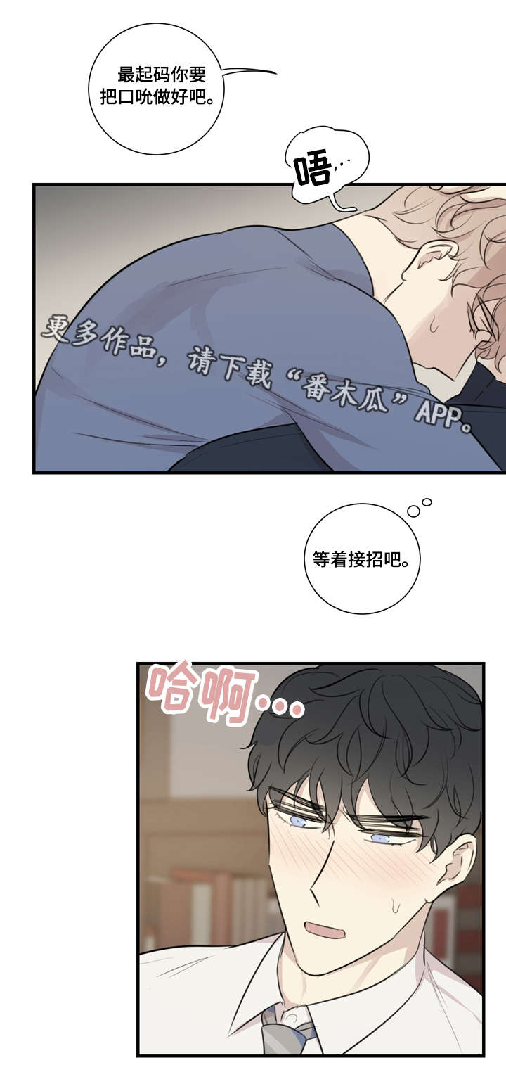 真假美猴王戏剧完整版漫画,第26章：接招1图