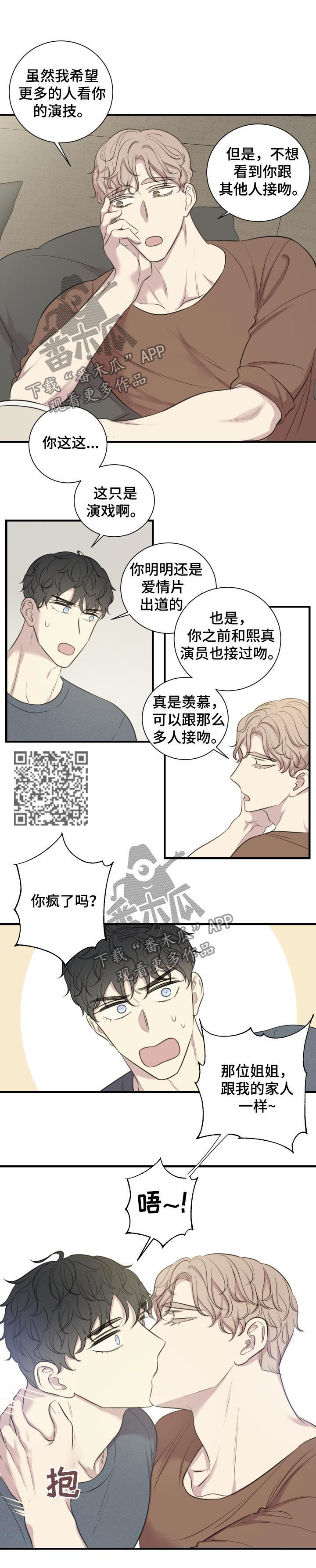 真假美猴王戏剧完整版漫画,第53章：你的身边（完结）1图