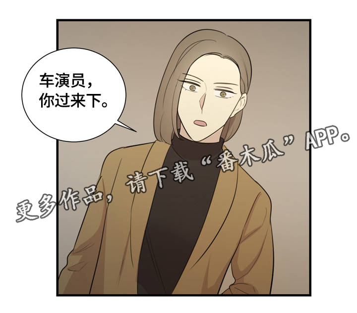 真情错爱电视剧漫画,第7章：争执1图