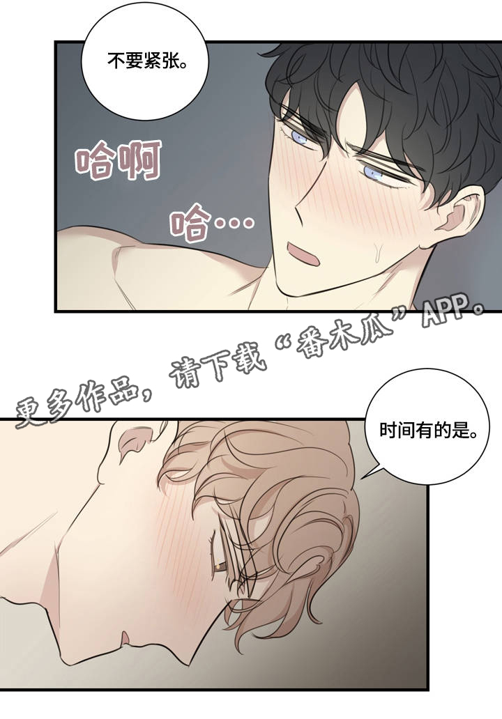 真假小舞一模一样小说漫画,第21章：激情时光1图