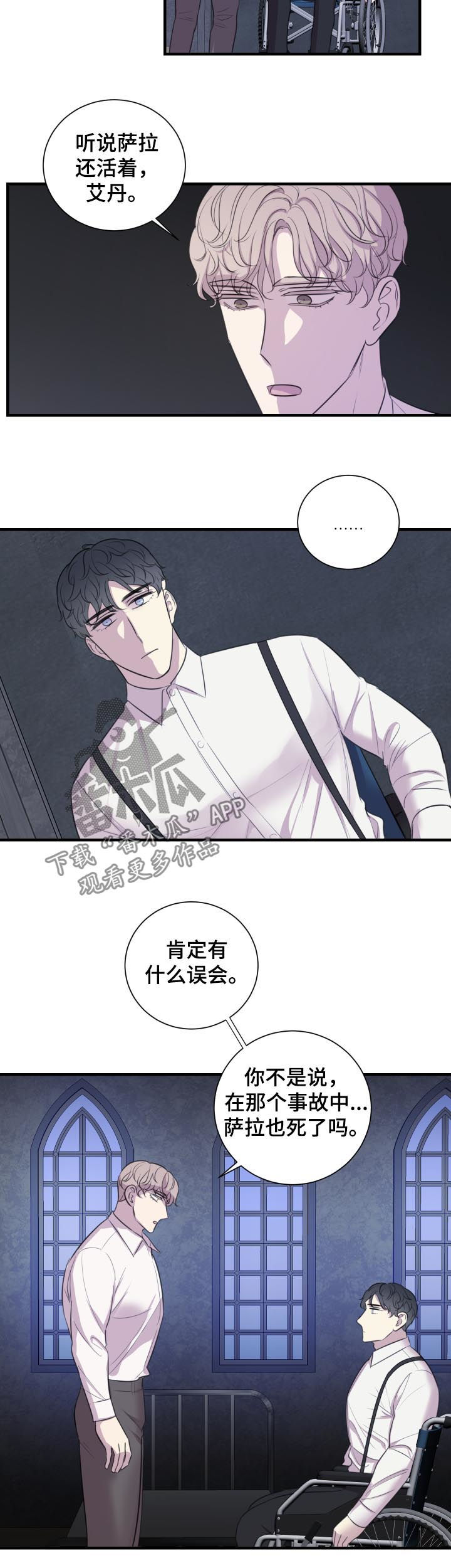 骗子戏剧漫画,第48章：谎话2图