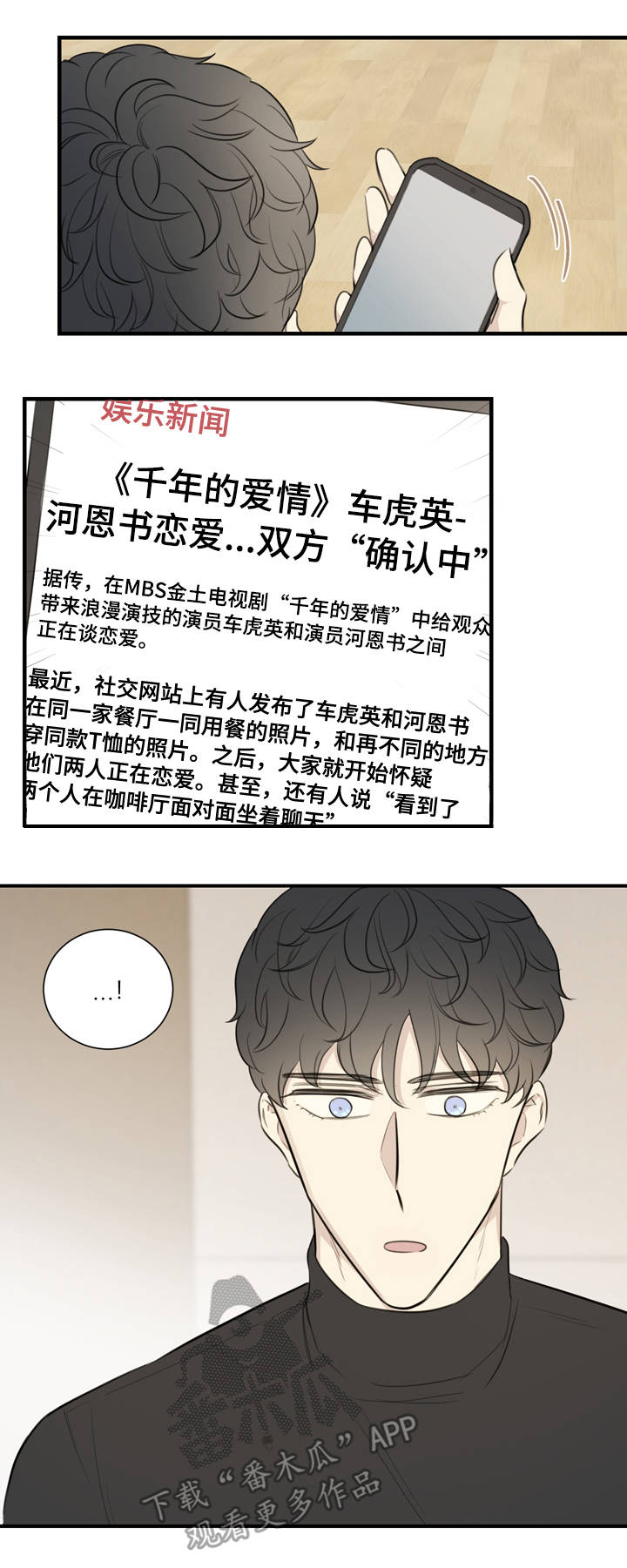 真假香云纱怎么辨别漫画,第29章：质问1图