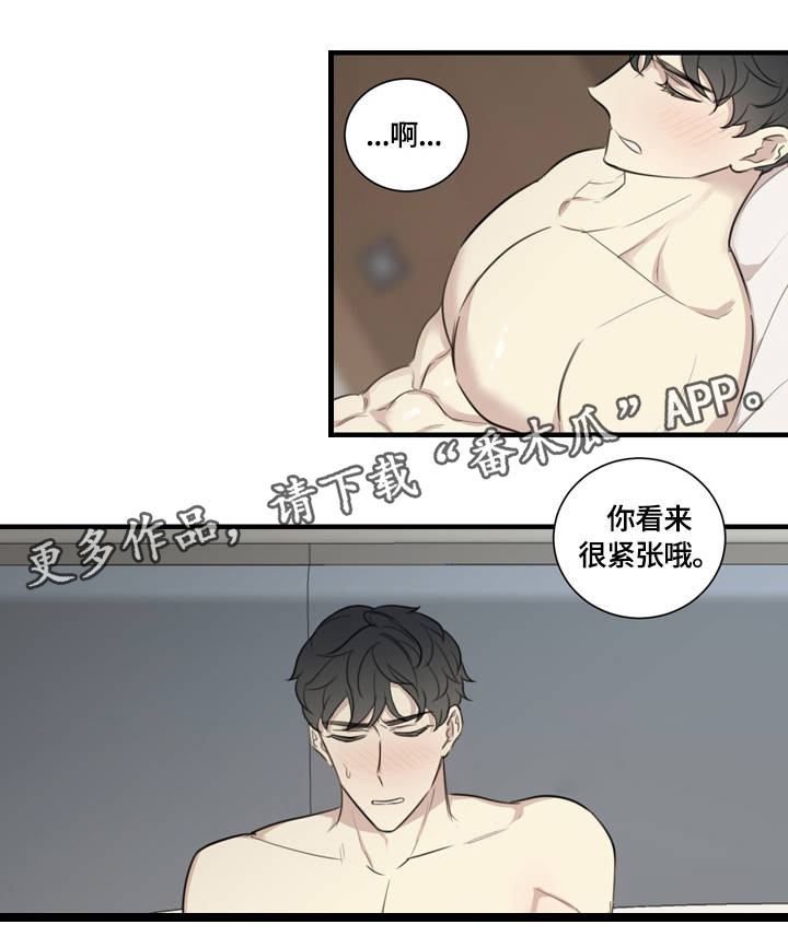 真假小舞一模一样小说漫画,第21章：激情时光2图