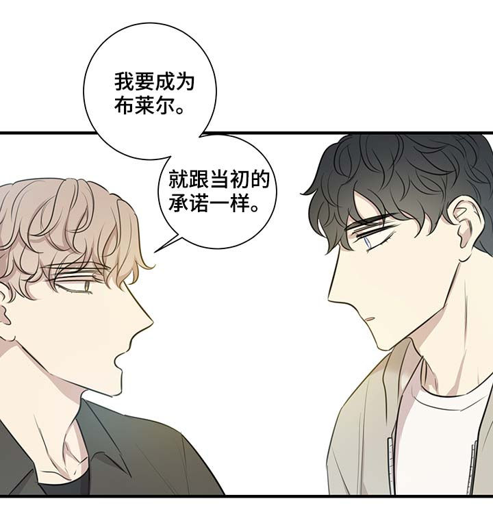 假戏真唱漫画,第41章：车祸2图