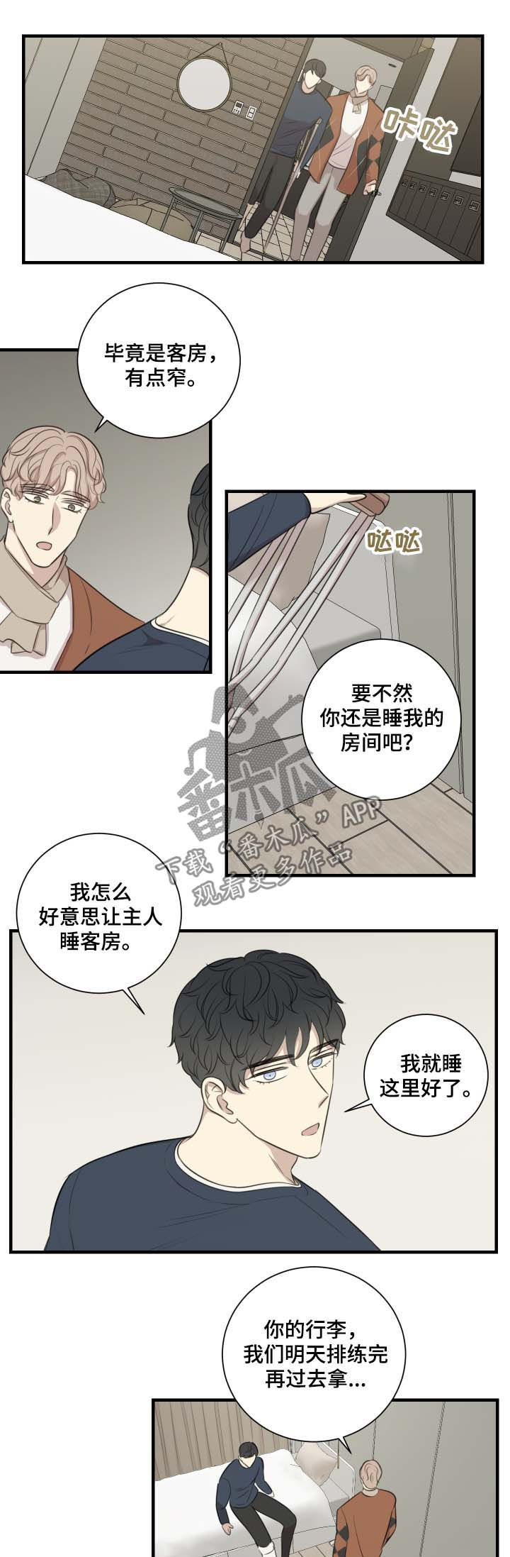 真假戏曲大全漫画,第43章：还债1图