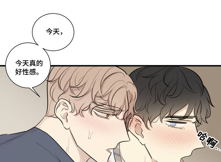 假戏真唱漫画,第27章：邀请1图