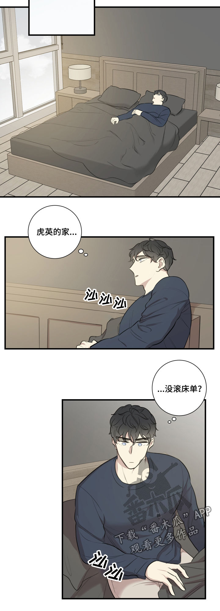 真假戏剧漫画,第34章：眼下无人2图